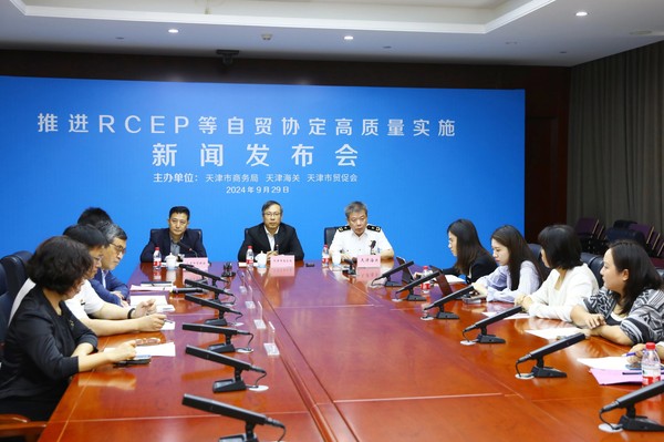 主動融入全球經濟體系 天津市（濱海高新區）RCEP綜合服務示范區啟動建設，助力企業投資與咨詢