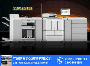 宗春辦公設(shè)備 奧西工程復(fù)印機(jī)700與酒具的跨界魅力